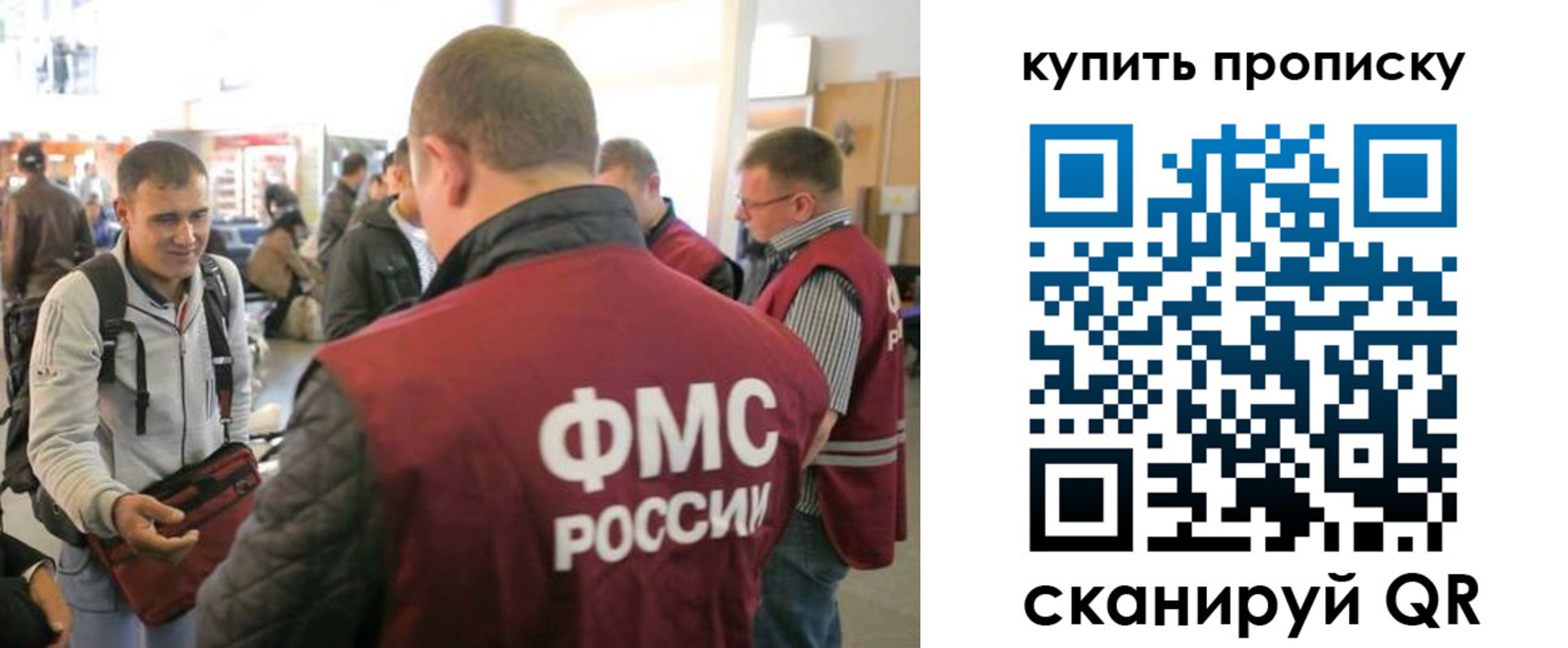 прописка в Тогучине