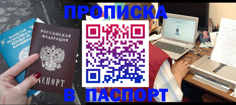 временная регистрация госуслуги в Тогучине