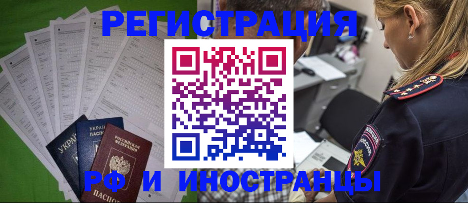 временная регистрация поиск в Тогучине