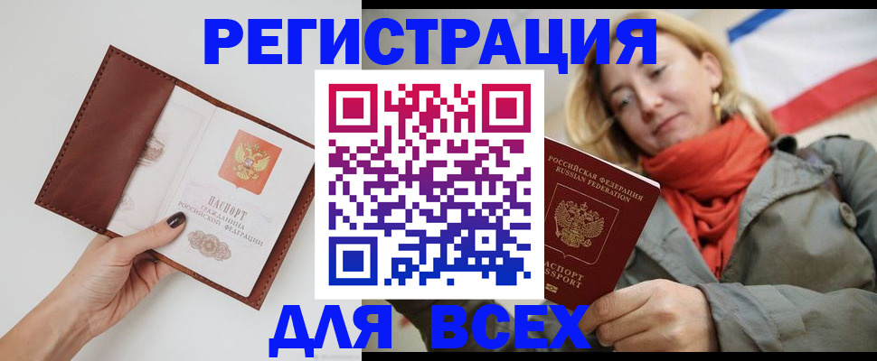 прописка от собственника в Тогучине