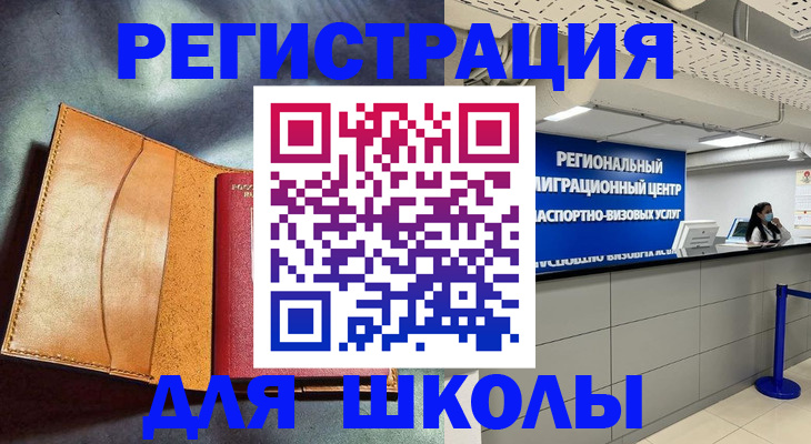 регистрация в Тогучине