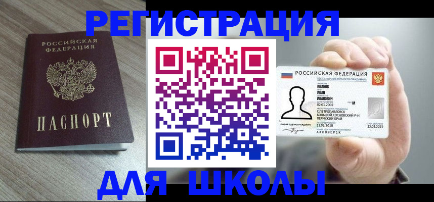 пропишу в квартире в Тогучине